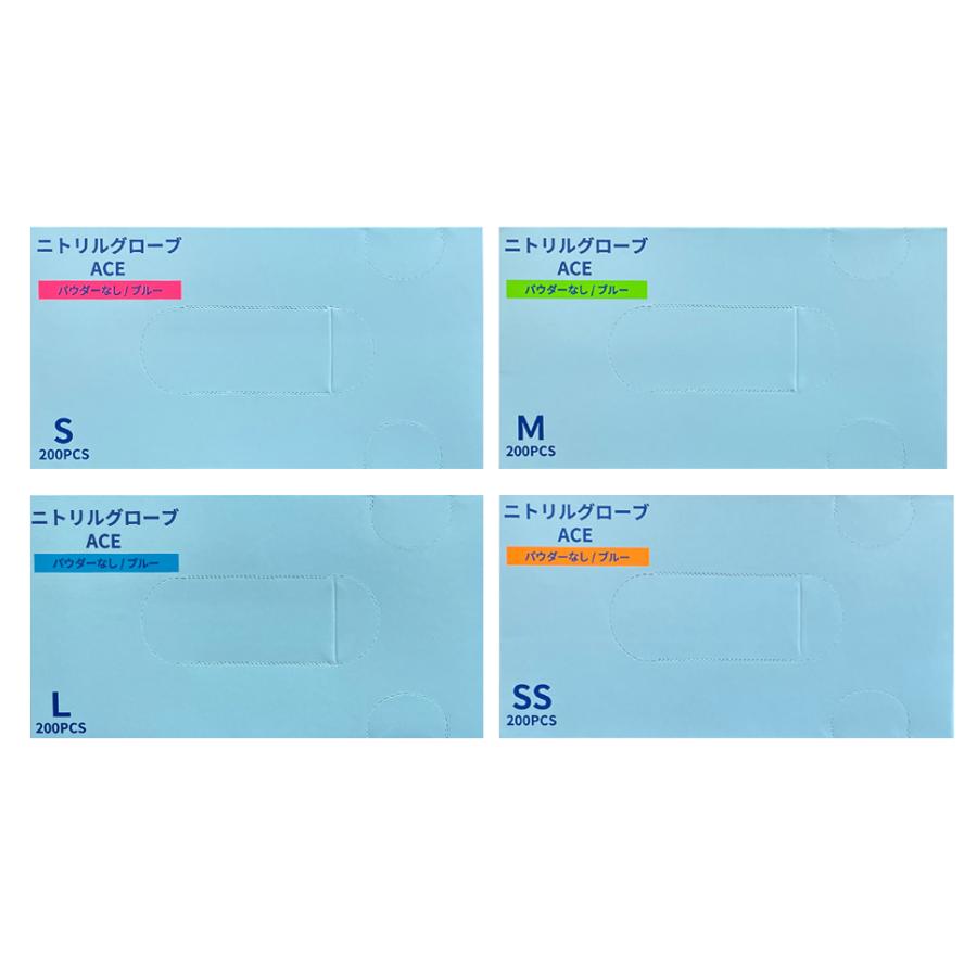ファーストレイト ニトリルグローブACE（エース）／ブルー SSサイズ
