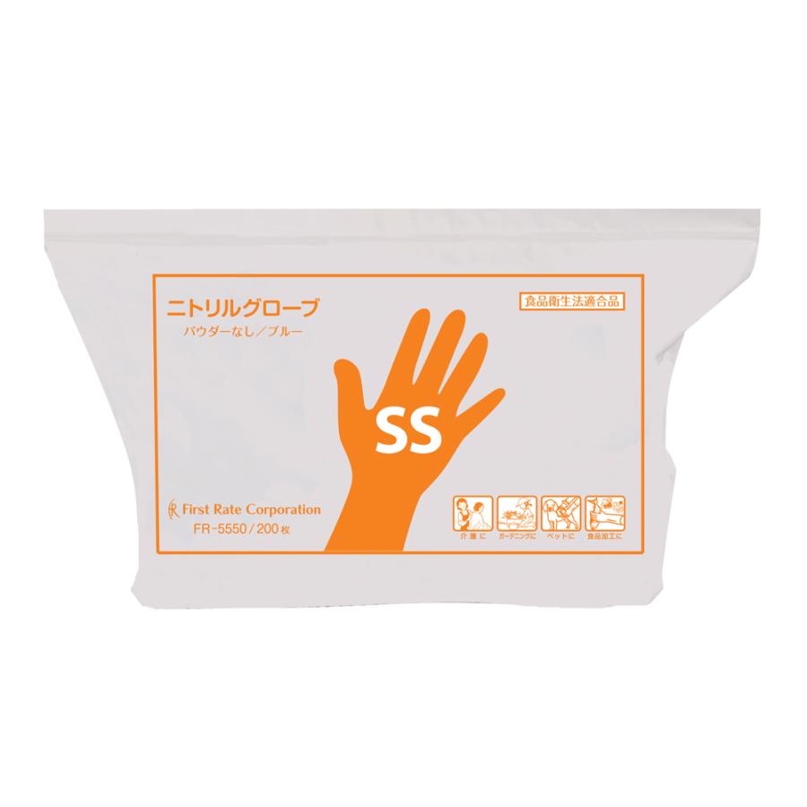 ファーストレイト （ケース販売）ニトリルグローブ−UV対策袋仕様