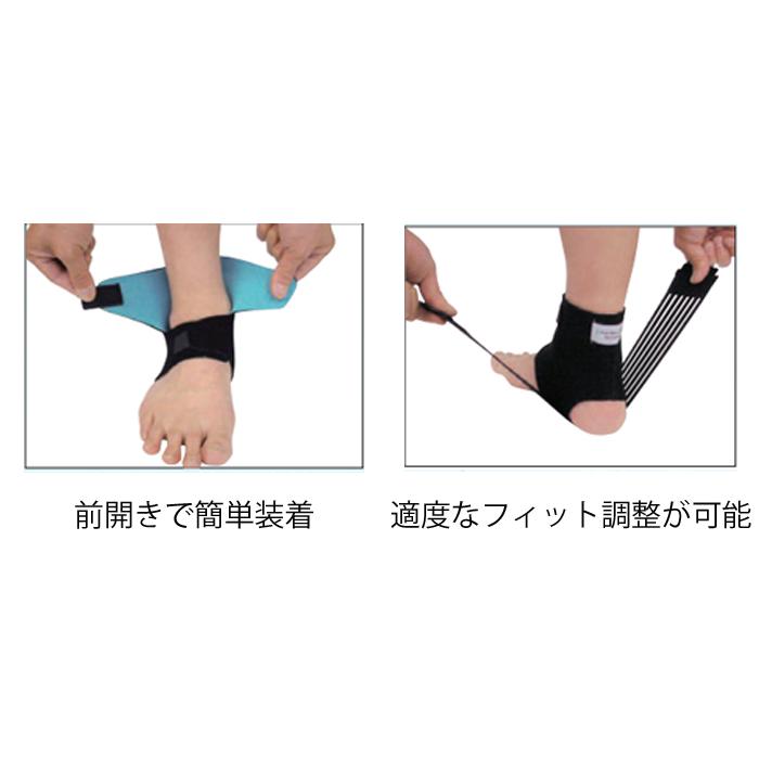ファーストレイト 足首用 アンクルサポート1（足の甲外周18.0