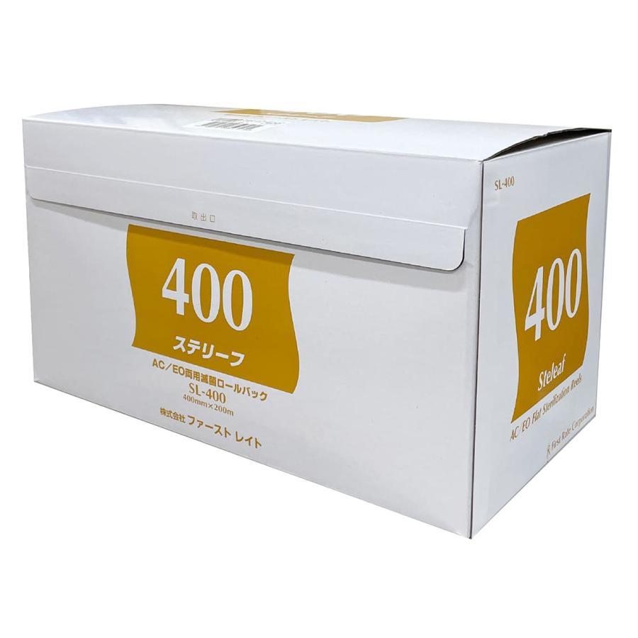 （ケース販売）ステリーフ 400mm×200m／2箱入（ファーストレイト）AC/EO両用・滅菌ロールバッグ SL-400 ファーストレイト （ケース販売）ステリーフ 400mm×200m／2箱入