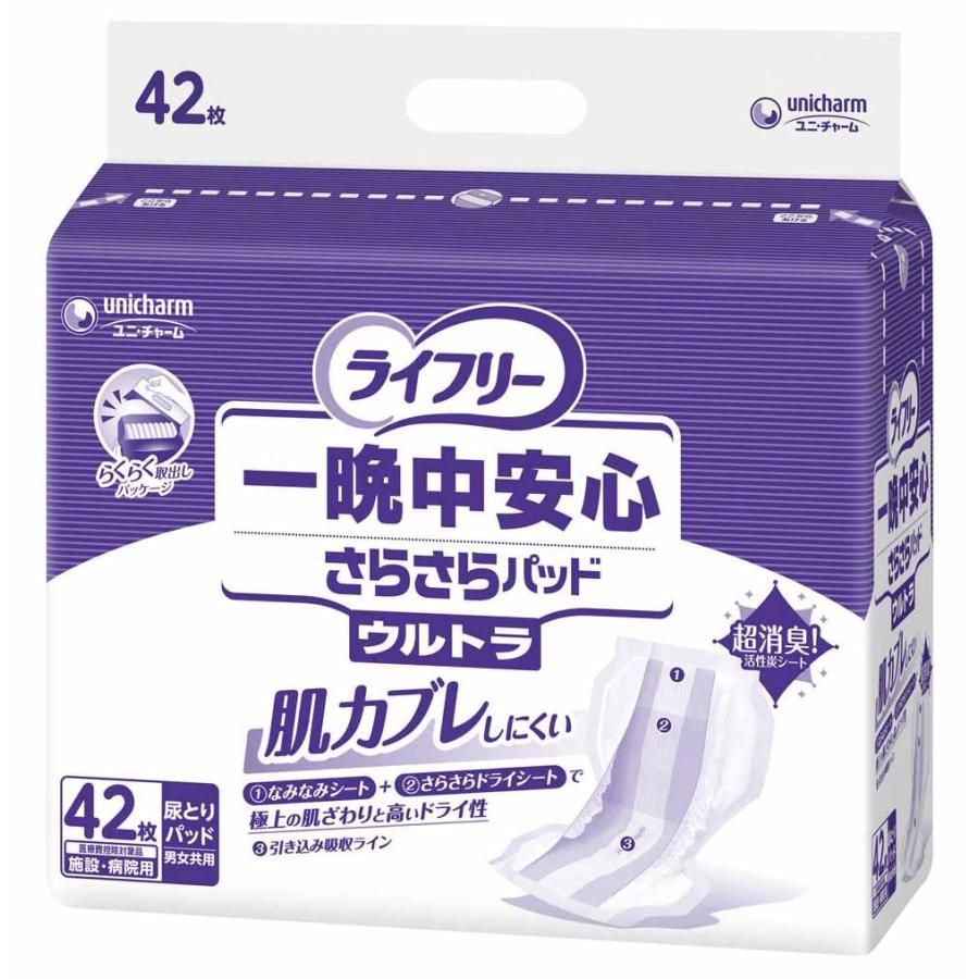 ライフリー 一晩中あんしんパッド 4回分 42枚入 6パック ライフリー夜用あんしんパンツ5回吸収M16枚｜ユニ・チャーム