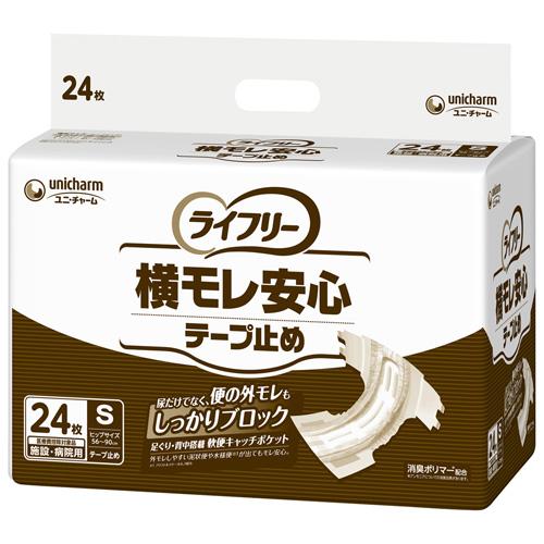 値下げあり 引き取り条件　新品 介護オムツ ライフリー横モレあんしんテープ止めLL15枚 8個セット 000000016661-01.jpg?size=l&w=