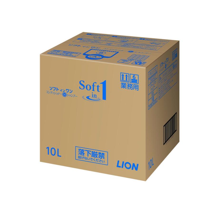 ソフトインワン コンディショナーインシャンプー／10L（ライオンハイジーン） LION（ライオン） ソフトインワン コンディショナーインシャンプー