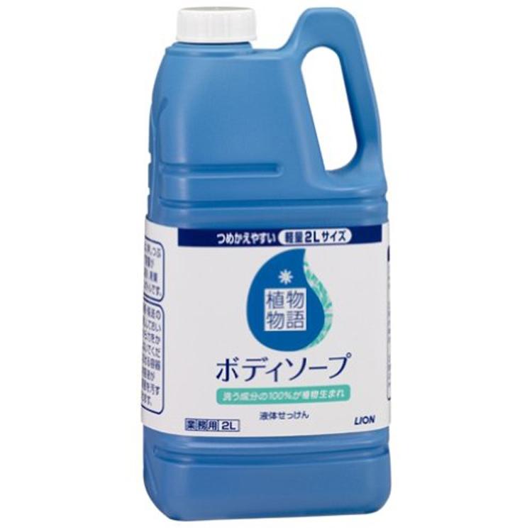 LION（ライオン） 植物物語 ボディソープ／2L（ライオンハイジーン
