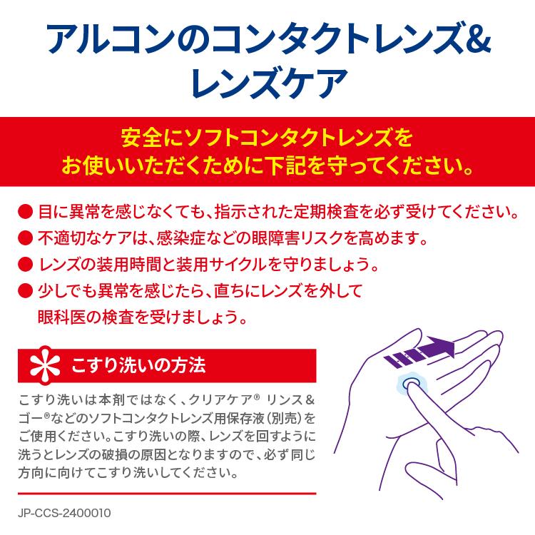 AOセプト アルコン クリアケア 480ml×6本 洗浄液 ソフトコンタクト 過