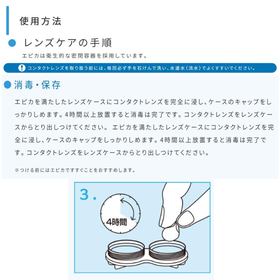 エピカ メニコン 310ml×6本 レンズケース付 洗浄液 ソフトコンタクト