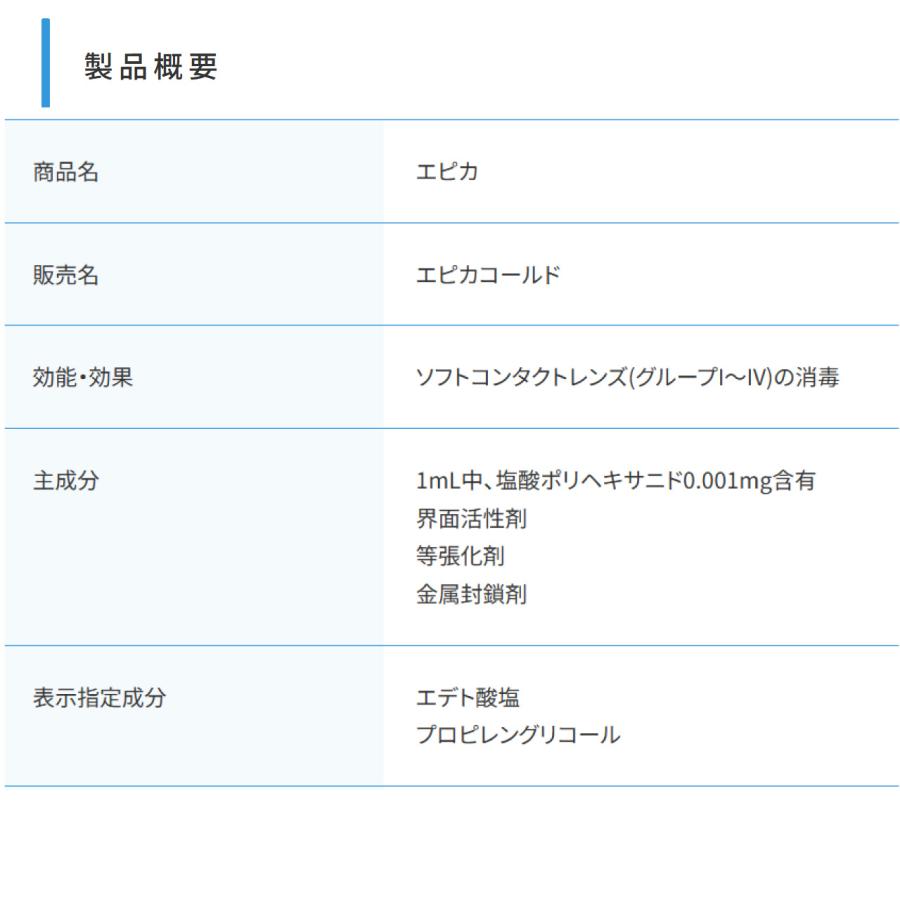 エピカ メニコン 310ml×12本 レンズケース付 洗浄液 ソフトコンタクト