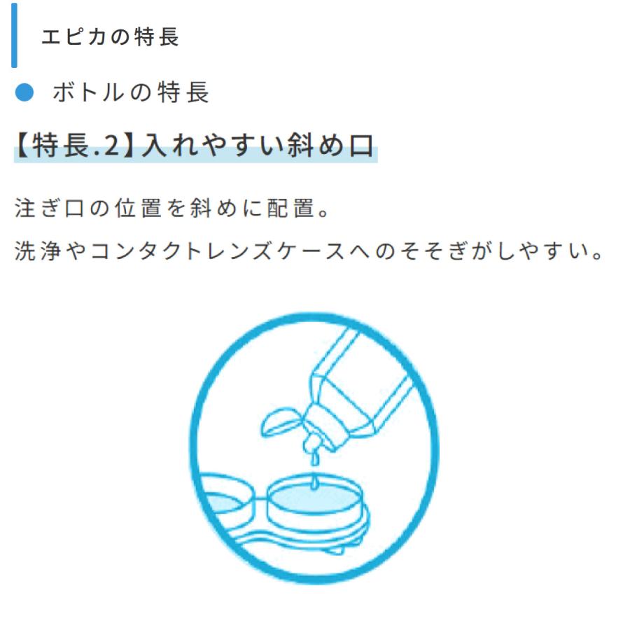 エピカ メニコン 310ml×12本 レンズケース付 洗浄液 ソフトコンタクト