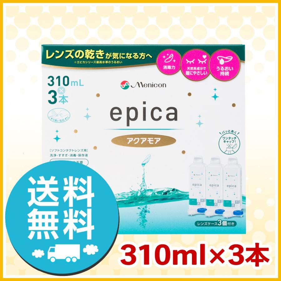 メニコン エピカ アクアモア 310ml ×3本 洗浄液 ソフト用 送料無料 :bid-car-08025:アイケアプラス Yahoo!店 - 通販 - Yahoo!ショッピング メニコン エピカ アクアモア 310ml ×3本 洗浄液 ソフト用 送料無料 :bid-car-08025:アイケアプラス Yahoo!店 - 通販 - Yahoo!ショッピング