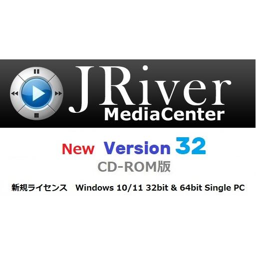 サービス 爆売り JRiver Media Center Ver29 Windows 32 64bit 版 ライセンス amp; ソフトウェア desktohome.com desktohome.com