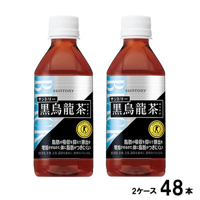 52%OFF!】 48本セット 特保 送料無料 24本×2 350ml 黒烏龍茶 2ケース PET 地域限定 サントリー ソフトドリンク、ジュース