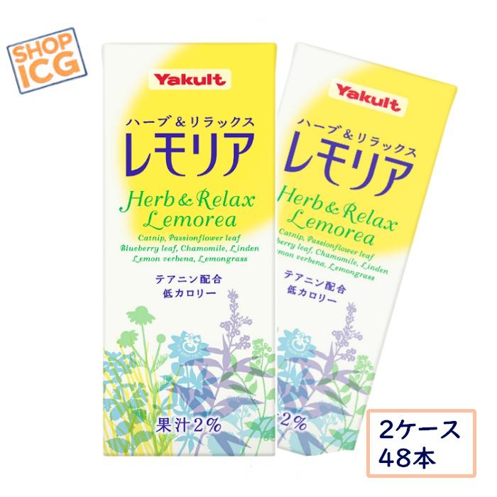 Yakult（ヤクルト） ヤクルトレモリア 250ml 2ケース (24本×2) 48本