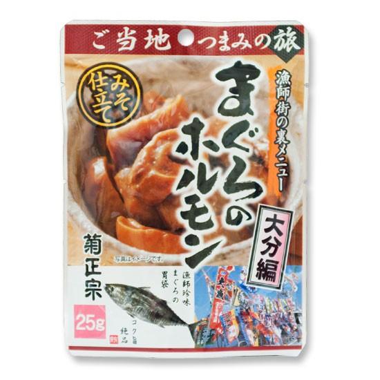 菊正宗 まぐろのホルモン 大分編 25g 10袋 Shopicg 通販 Yahoo ショッピング