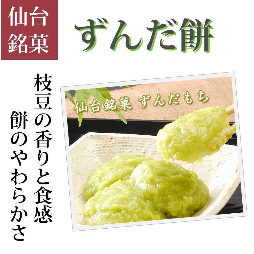 ずんだ餅 5個入×3P 仙台 お土産 和菓子 冷凍 枝豆 ずんだもち 仙台銘菓 お取り寄せ 送料無料【発送元D】 :1905-02:いっちゃね! - 通販 - Yahoo!ショッピング ずんだ餅 5個入×3P 仙台 お土産 和菓子 冷凍 枝豆 ずんだもち 仙台銘菓 お取り寄せ 送料無料【発送元D】 :1905-02:いっちゃね! - 通販 - Yahoo!ショッピング