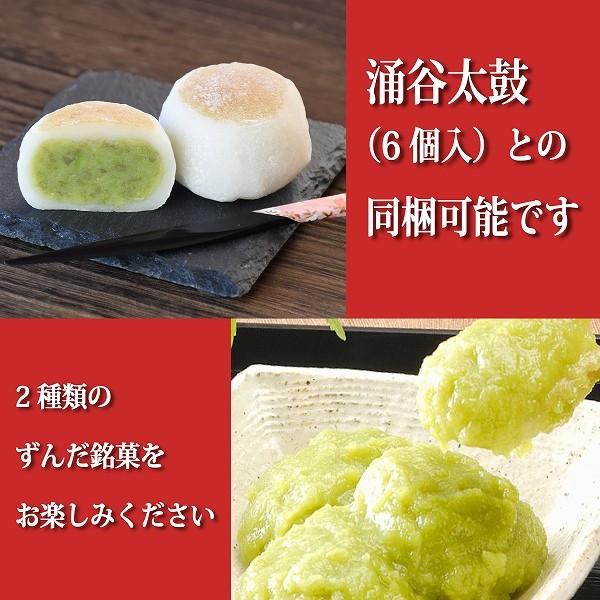 ずんだもち 5個 仙台 お土産 宮城 冷凍 枝豆 お取り寄せ 和菓子 ずんだ餅 銘菓 和スイーツ 【発送元D】 :201803-003:いっちゃね! - 通販 - Yahoo!ショッピング ずんだもち 5個 仙台 お土産 宮城 冷凍 枝豆 お取り寄せ 和菓子 ずんだ餅 銘菓 和スイーツ 【発送元D】 :201803-003:いっちゃね! - 通販 - Yahoo!ショッピング