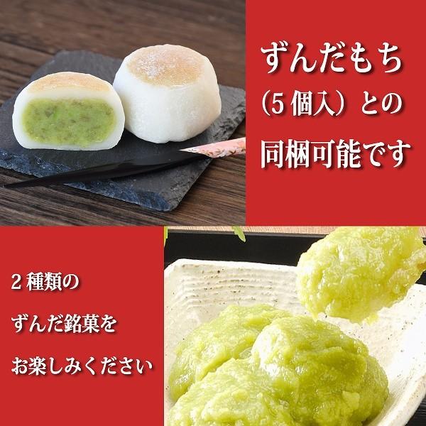 涌谷太鼓 ずんだ 焼きまんじゅう お土産 仙台 冷凍 みやこがね お取り寄せ 和菓子 発送元ｄ Wakuya いっちゃね 通販 Yahoo ショッピング