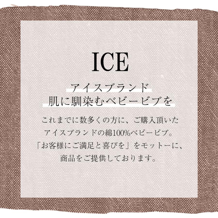 よだれかけ チョココロネ スタイ 赤ちゃん ベビー エプロン ビブ よだれかけ 男の子 女の子 ギフト 綿100 お食事 前かけ U字 Baby Bib B 070 Ice アイス 通販 Yahoo ショッピング
