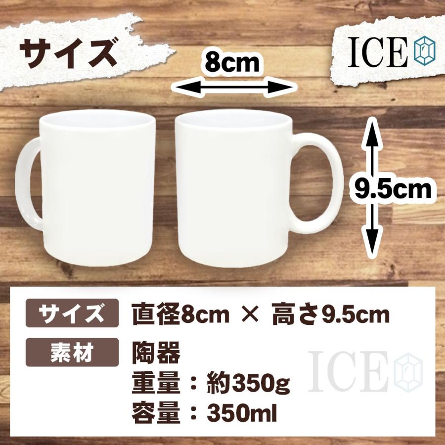 安倍 おもしろ マグカップ コップ 晋三 内閣総理大臣 首相 陶器 可愛い かわいい 白 シンプル かわいい カッコイイ シュール 面白い ジョーク ゆるい プレゼント C Ice アイス 通販 Yahoo ショッピング