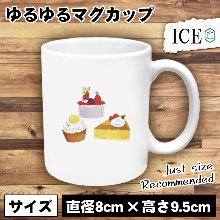 誕生日 おもしろ マグカップ コップ ケーキ デザート おやつ 陶器 可愛い かわいい 白 シンプル かわいい カッコイイ シュール 面白い ジョーク ゆるい プレゼン C Ice アイス 通販 Yahoo ショッピング