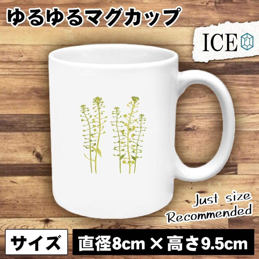 ナズナ おもしろ マグカップ コップ ペンペン草 道端の草花 植物 陶器 可愛い かわいい 白 シンプル かわいい カッコイイ シュール 面白い ジョーク ゆるい プレ C Ice アイス 通販 Yahoo ショッピング
