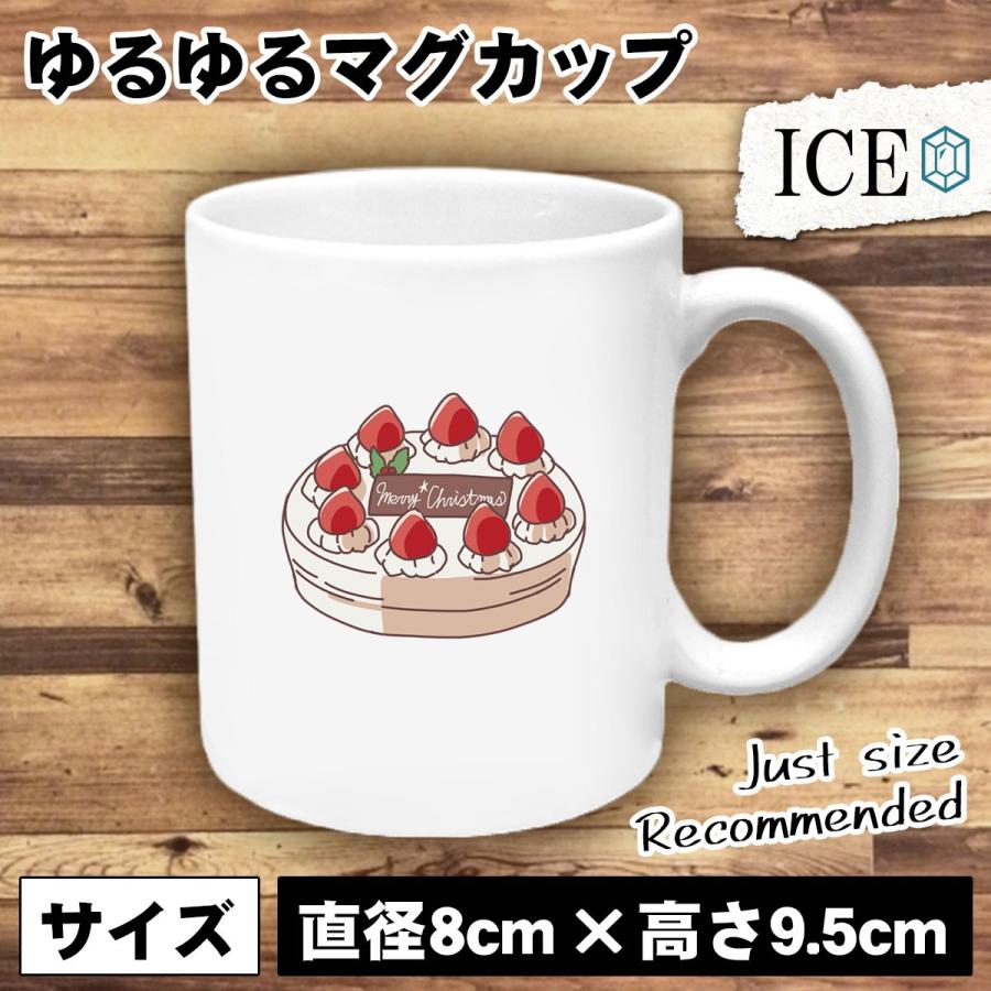 誕生日 おもしろ マグカップ コップ ケーキ クリスマス 陶器 可愛い かわいい 白 シンプル かわいい カッコイイ シュール 面白い ジョーク ゆるい プレゼント C Ice アイス 通販 Yahoo ショッピング