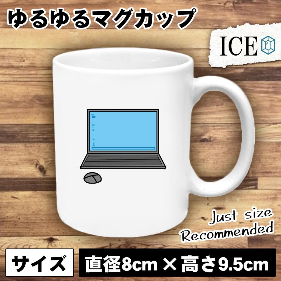 パソコンノート パソコン おもしろ マグカップ コップ 陶器 可愛い かわいい 白 シンプル かわいい カッコイイ シュール 面白い ジョーク ゆるい プレゼント プ C Ice アイス 通販 Yahoo ショッピング