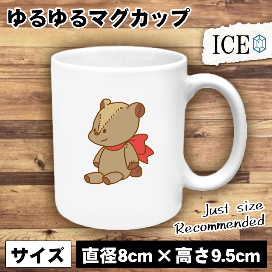 手縫い テディベア おもしろ マグカップ コップ 陶器 可愛い かわいい 白 シンプル かわいい カッコイイ シュール 面白い ジョーク ゆるい プレゼント プレゼン C 006 Ice アイス 通販 Yahoo ショッピング