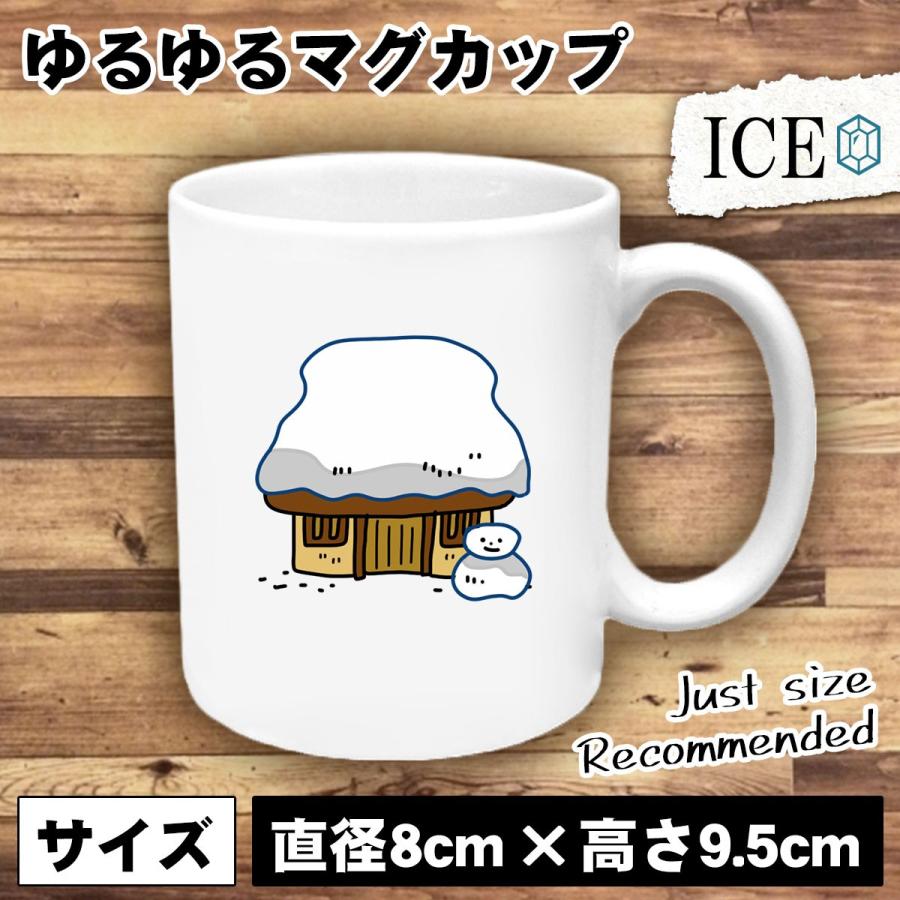雪が積もるかやぶき屋根 お家 おもしろ マグカップ コップ 陶器 可愛い かわいい 白 シンプル かわいい カッコイイ シュール 面白い ジョー 1lozoshrl5 Tcomp Ge