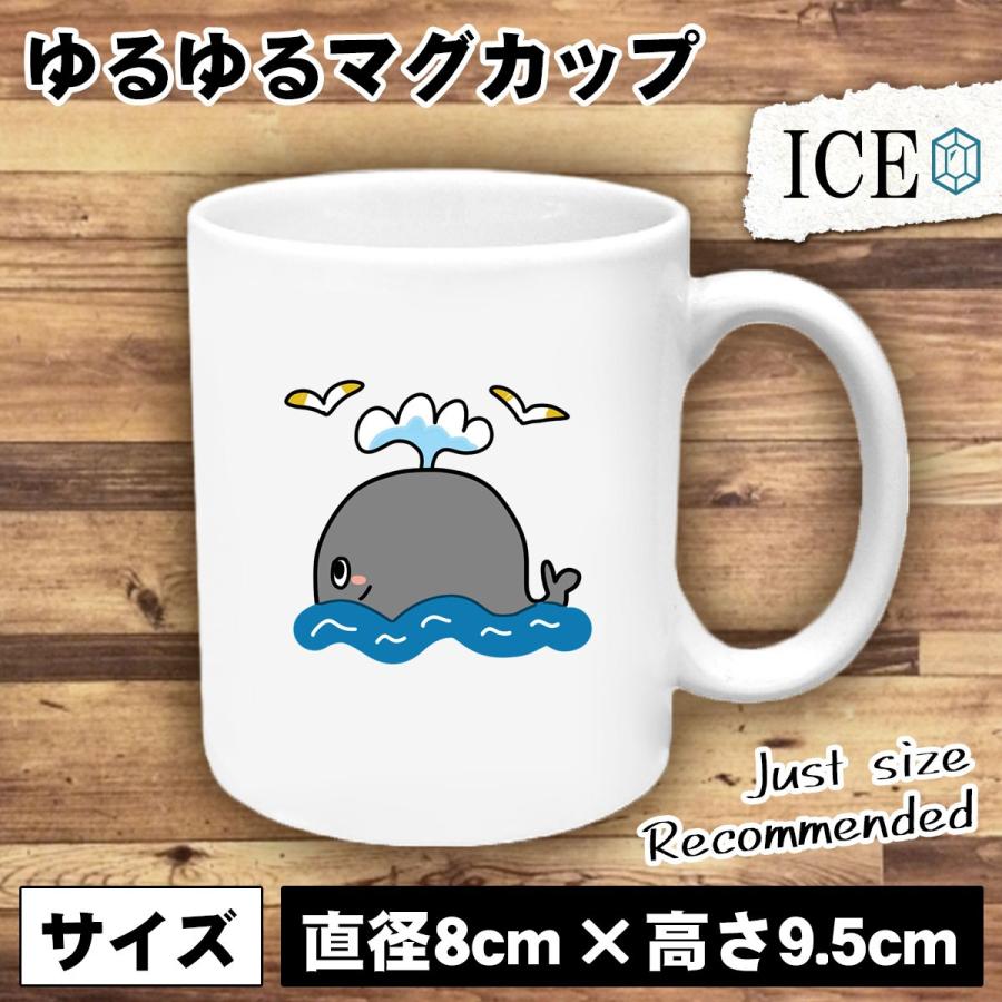クジラ おもしろ マグカップ コップ 陶器 可愛い かわいい 白 シンプル かわいい カッコイイ シュール 面白い ジョーク ゆるい プレゼント プレゼント ギフト C 000 Ice アイス 通販 Yahoo ショッピング