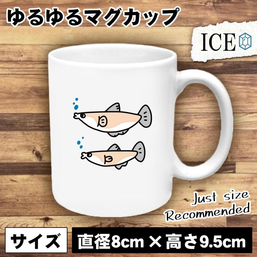 メダカ おもしろ マグカップ コップ 陶器 可愛い かわいい 白 シンプル かわいい カッコイイ シュール 面白い ジョーク ゆるい プレゼント プレゼント ギフト C 001 Ice アイス 通販 Yahoo ショッピング