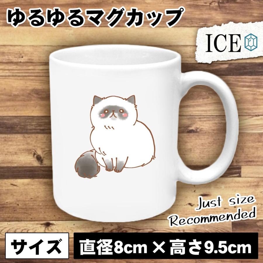 ネコ おもしろ マグカップ コップ 猫 ねこ ヒマラヤン 陶器 可愛い かわいい 白 シンプル かわいい カッコイイ シュール 面白い ジョーク ゆるい プレゼント プ C Ice アイス 通販 Yahoo ショッピング