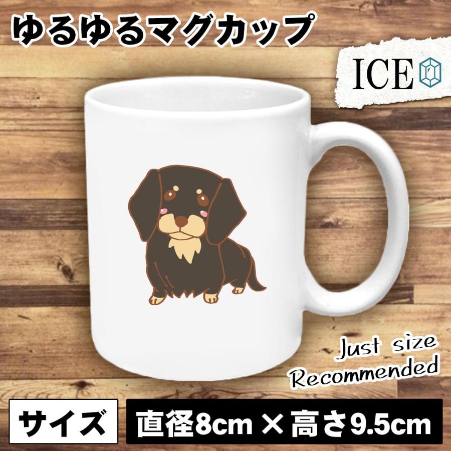 犬 おもしろ マグカップ コップ イヌ いぬ ダックスフンド  陶器 可愛い かわいい 白 シンプル かわいい カッコイイ シュール 面白い ジョ｜ice-i