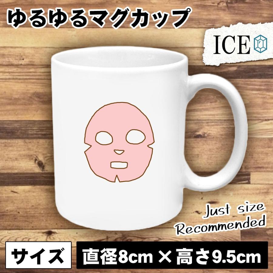 フェイスパック おもしろ マグカップ コップ 陶器 可愛い かわいい 白 シンプル かわいい カッコイイ シュール 面白い ジョーク ゆるい プ｜ice-i