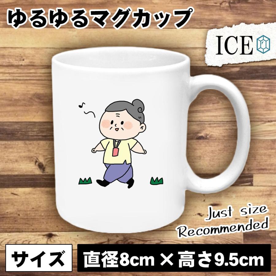 おばあちゃん おもしろ マグカップ コップ 陶器 可愛い かわいい 白 シンプル かわいい カッコイイ シュール 面白い ジョーク ゆるい プレゼント プレゼント ギ C Ice アイス 通販 Yahoo ショッピング