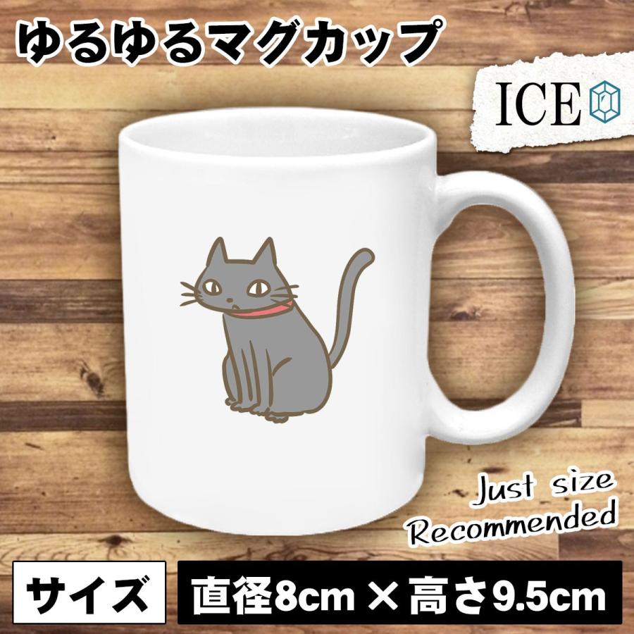 ネコ おもしろ マグカップ コップ 猫 ねこ 黒 陶器 可愛い かわいい 白 シンプル かわいい カッコイイ シュール 面白い ジョーク ゆるい プレゼント プレゼント C 061 Ice アイス 通販 Yahoo ショッピング