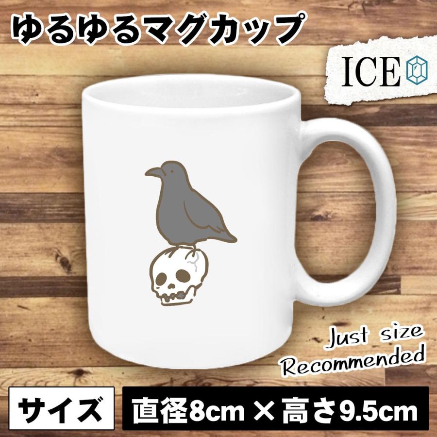 数量は多 頭蓋骨 おもしろ マグカップ コップ 陶器 可愛い かわいい 白 シンプル カッコイイ シュール 面白い ジョーク ゆるい プレゼント Www Everyeventguide Com
