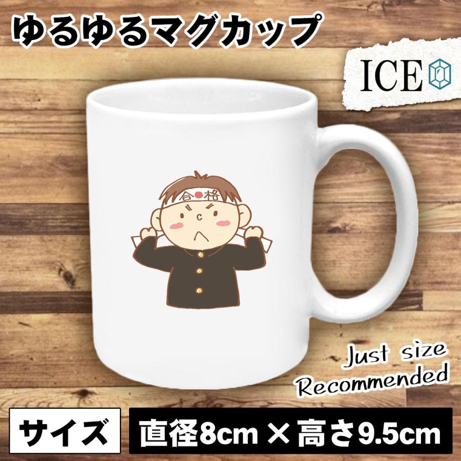 ハチマキ おもしろ マグカップ コップ 受験生 男 陶器 可愛い かわいい 白 シンプル かわいい カッコイイ シュール 面白い ジョーク ゆるい プレゼント プレゼン C Ice アイス 通販 Yahoo ショッピング