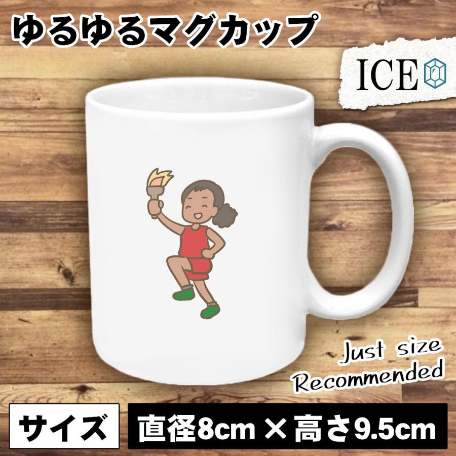 聖火ランナー 黒人女性 おもしろ マグカップ コップ 陶器 可愛い かわいい 白 シンプル かわいい カッコイイ シュール 面白い ジョーク ゆるい プレゼント プレ C Ice アイス 通販 Yahoo ショッピング