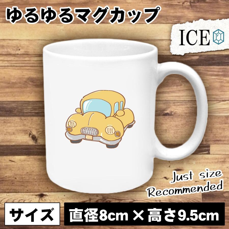 黄色くて丸い車 おもしろ マグカップ コップ 陶器 可愛い かわいい 白 シンプル かわいい カッコイイ シュール 面白い ジョーク ゆるい プレゼント プレゼント C 03215 Ice アイス 通販 Yahoo ショッピング