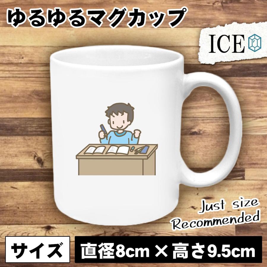 自習 男 おもしろ マグカップ コップ 陶器 可愛い かわいい 白 シンプル かわいい カッコイイ シュール 面白い ジョーク ゆるい プレゼント プレゼント ギフト C Ice アイス 通販 Yahoo ショッピング
