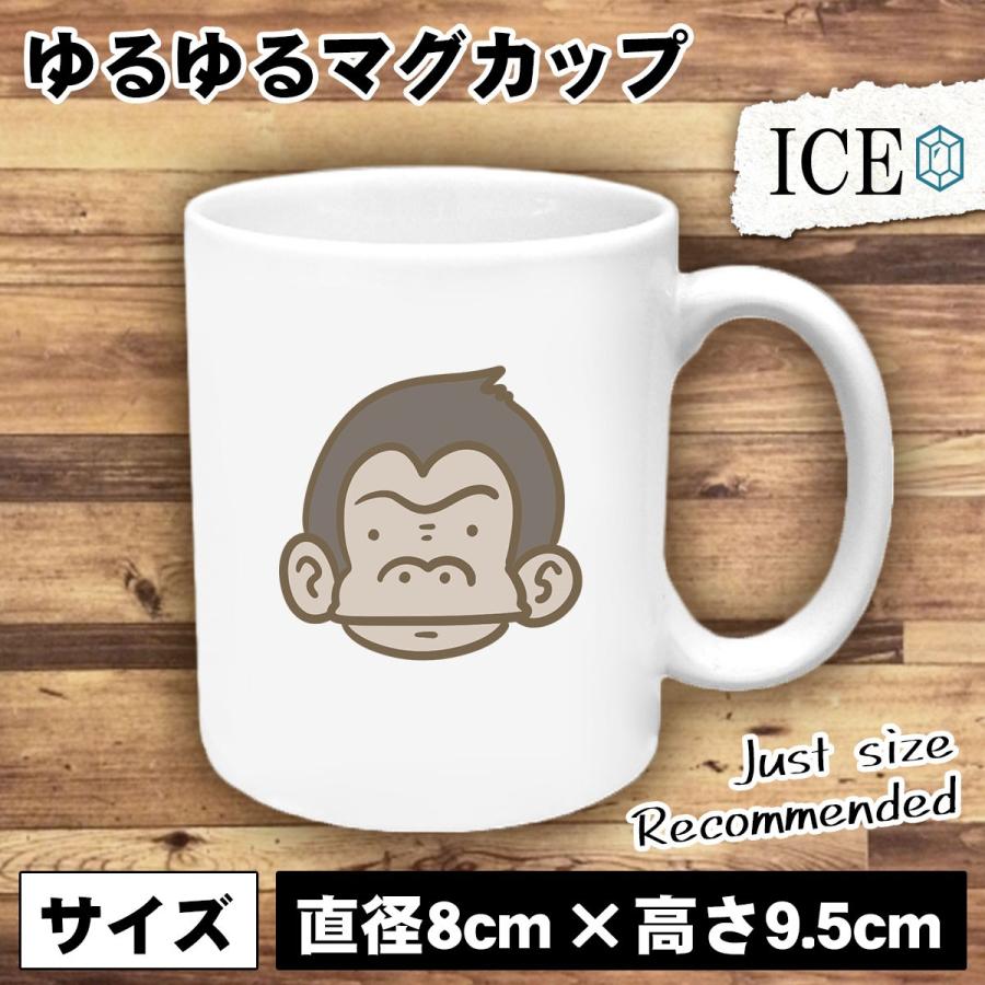 ゴリラ 顔 おもしろ マグカップ コップ 陶器 可愛い かわいい 白 シンプル かわいい カッコイイ シュール 面白い ジョーク ゆるい プレゼント プレゼント ギフト C Ice アイス 通販 Yahoo ショッピング