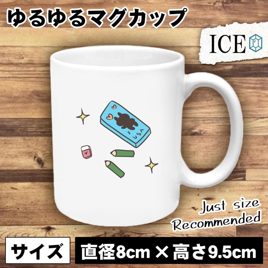 新しい文房具 おもしろ マグカップ コップ 陶器 可愛い かわいい 白 シンプル かわいい カッコイイ シュール 面白い ジョーク ゆるい プレゼント プレゼント ギ C Ice アイス 通販 Yahoo ショッピング