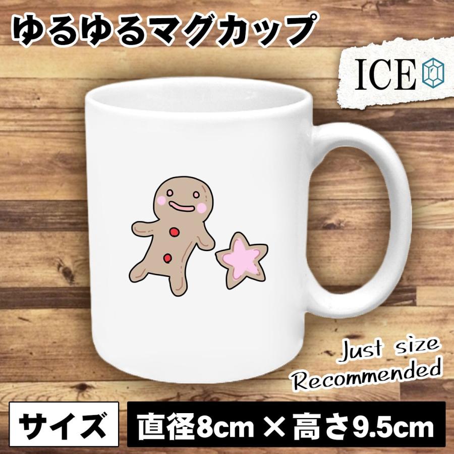 人形と星 クッキー おもしろ マグカップ コップ 陶器 可愛い かわいい 白 シンプル かわいい カッコイイ シュール 面白い ジョーク ゆるい プレゼント プレゼン C 061 Ice アイス 通販 Yahoo ショッピング