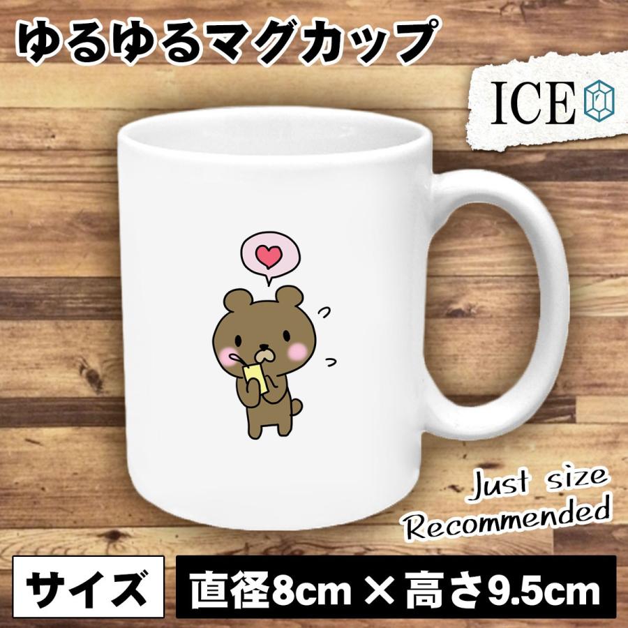 秘密 願い事と照れるクマ おもしろ マグカップ コップ 陶器 可愛い かわいい 白 シンプル かわいい カッコイイ シュール 面白い ジョーク ゆるい プレゼント プ C 068 Ice アイス 通販 Yahoo ショッピング