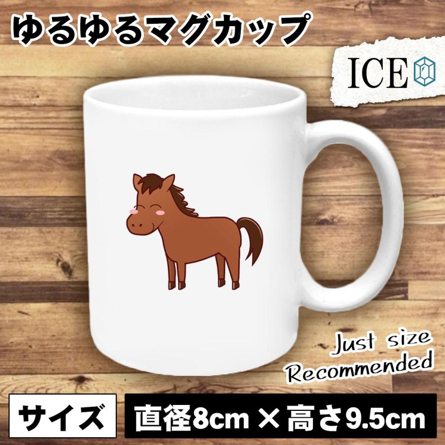 馬 おもしろ マグカップ コップ 陶器 可愛い かわいい 白 シンプル かわいい カッコイイ シュール 面白い ジョーク ゆるい プレゼント プ C Ice アイス 通販 Yahoo ショッピング