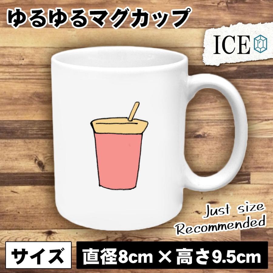 紙コップ おもしろ マグカップ コップ 陶器 可愛い かわいい 白 シンプル かわいい カッコイイ シュール 面白い ジョーク ゆるい プレゼント プレゼント ギフト C Ice アイス 通販 Yahoo ショッピング