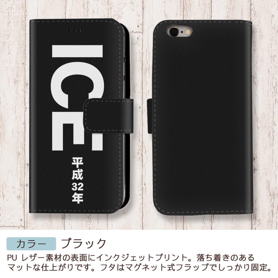 平成 おもしろ Iphone7 8 32年 ようこそ令和 平成 X Xsケース Iphone7ケース Iphone8 ケース Iphone X Iphone Xs ケース 手帳型 アイフォン かわいい カッコイイ Ca Ice アイス 通販 Yahoo ショッピング