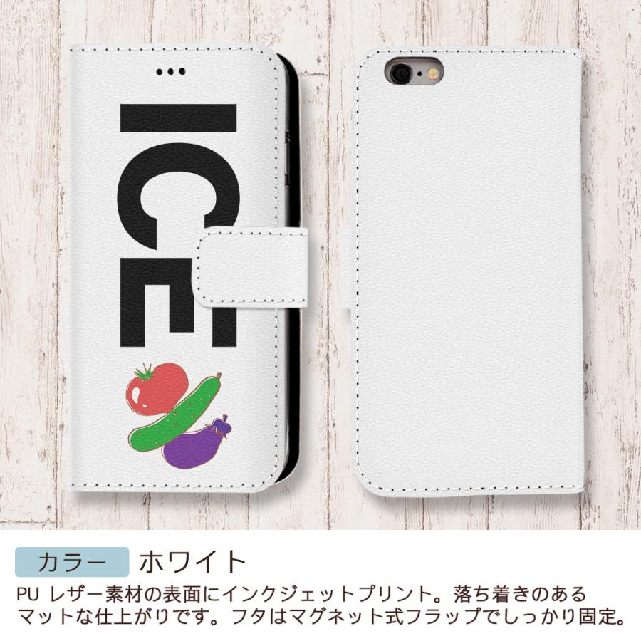 夏 野菜 おもしろ X XSケース ケース iPhone X iPhone XS ケース 手帳型 アイフォン かわいい カッコイイ メンズ レディース｜ice-i｜03