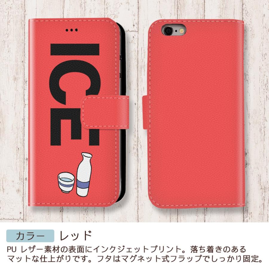 日本酒 おもしろ Iphone7 8 X Xsケース Iphone7ケース Iphone8 ケース Iphone X Iphone Xs ケース 手帳型 アイフォン かわいい カッコイイ メンズ レディース Ca Ice アイス 通販 Yahoo ショッピング