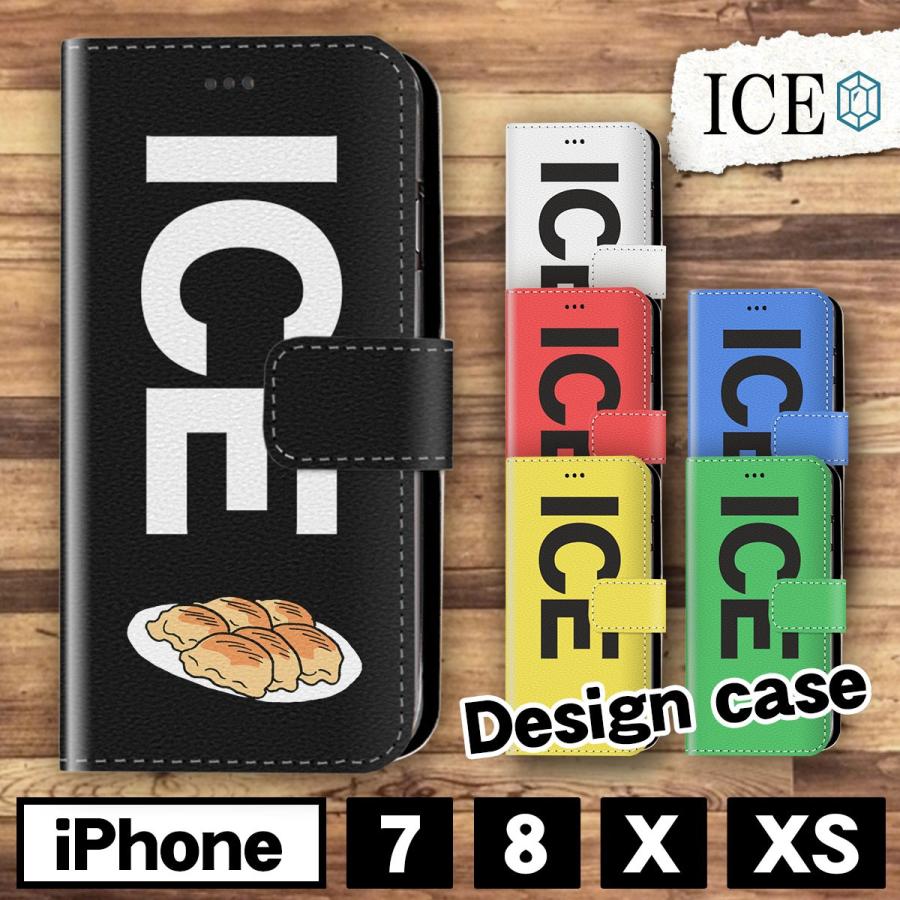 餃子 おもしろ Iphone7 8 X Xsケース Iphone7ケース Iphone8 ケース Iphone X Iphone Xs ケース 手帳型 アイフォン かわいい カッコイイ メンズ レディース Ca Ice アイス 通販 Yahoo ショッピング